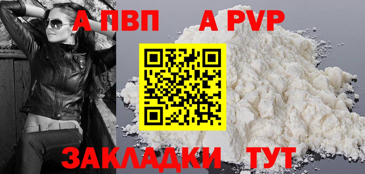 А ПВП Crystall  Alfa_PVP СК  APVP СК КРИС  Краснокамск  Вход с VPN 