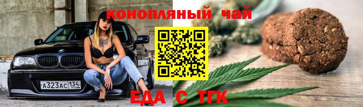 Печенье с ТГК конопля Краснокамск