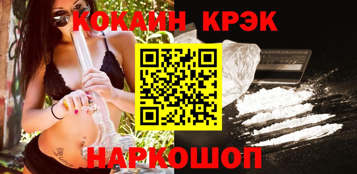 Кокаин Fish Scale Краснокамск
