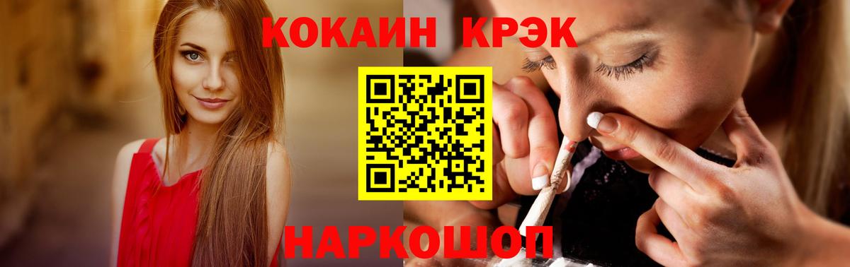 Cocaine Эквадор  Вход с VPN  Краснокамск  COCAIN  Cocaine VHQ 