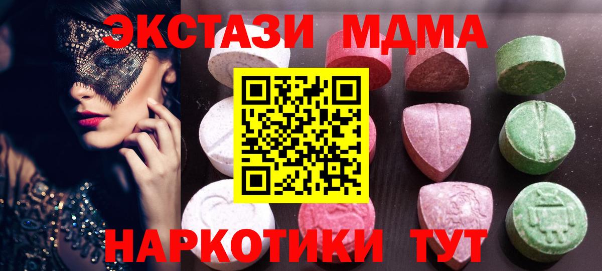 ЭКСТАЗИ 280мг  ЭКСТАЗИ  Краснокамск  mega ONION  Вход с VPN  Экстази DUBAI 