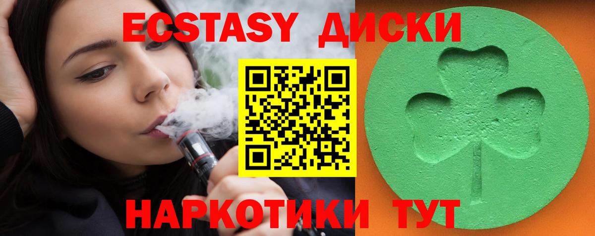 Ecstasy TESLA Краснокамск