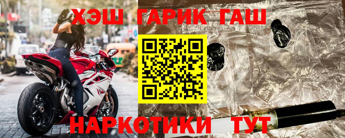 ГАШ гарик Краснокамск