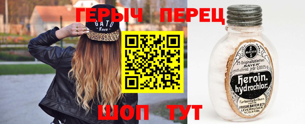 Героин герыч  Вход с VPN  ГЕРОИН  Краснокамск 