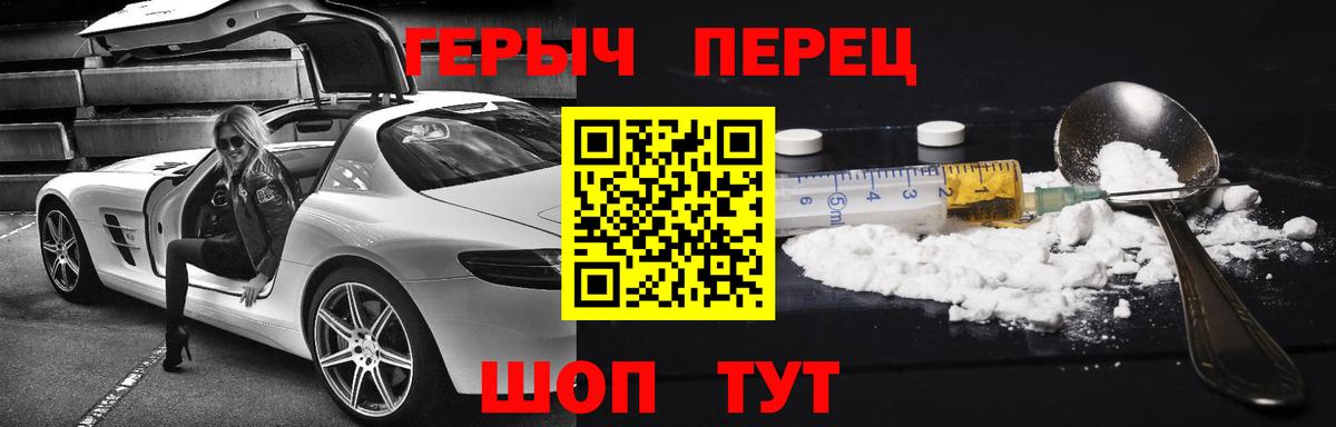 ГЕРОИН VHQ Краснокамск