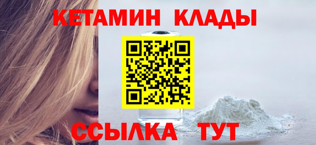 Кетамин VHQ Краснокамск