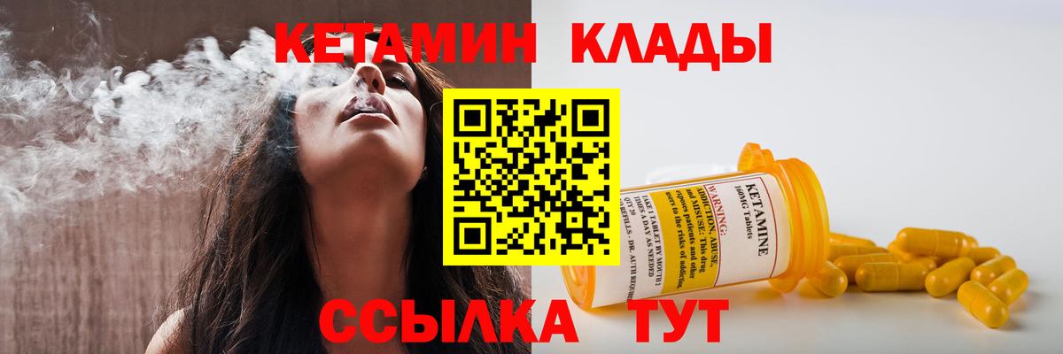 Краснокамск  маркетплейс клад  КЕТАМИН VHQ  Вход с VPN  Кетамин VHQ 