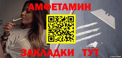 амф Ставрополь