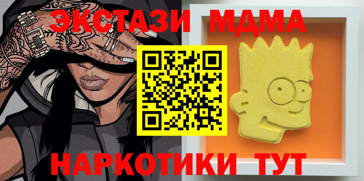 Краснокамск  МДМА crystal  MDMA кристаллы  Вход с VPN 