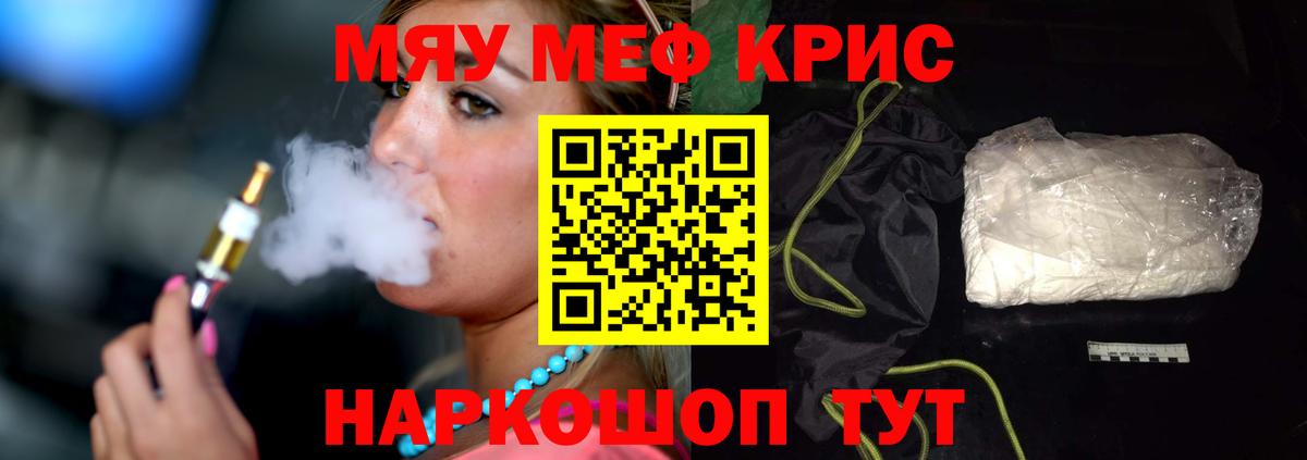 МЕФ  Вход с VPN  Меф 4 MMC  Краснокамск  Мефедрон кристаллы 