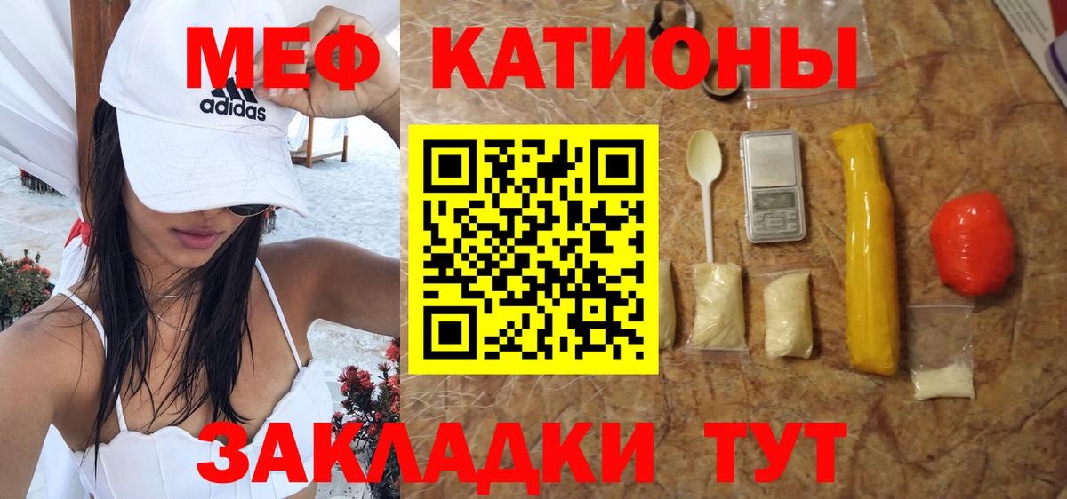 МЕФ мука Краснокамск