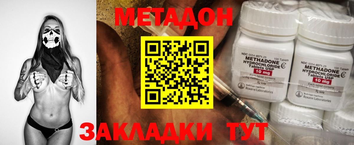 Метадон кристалл  МЕТАДОН мёд  Вход с VPN  Краснокамск 