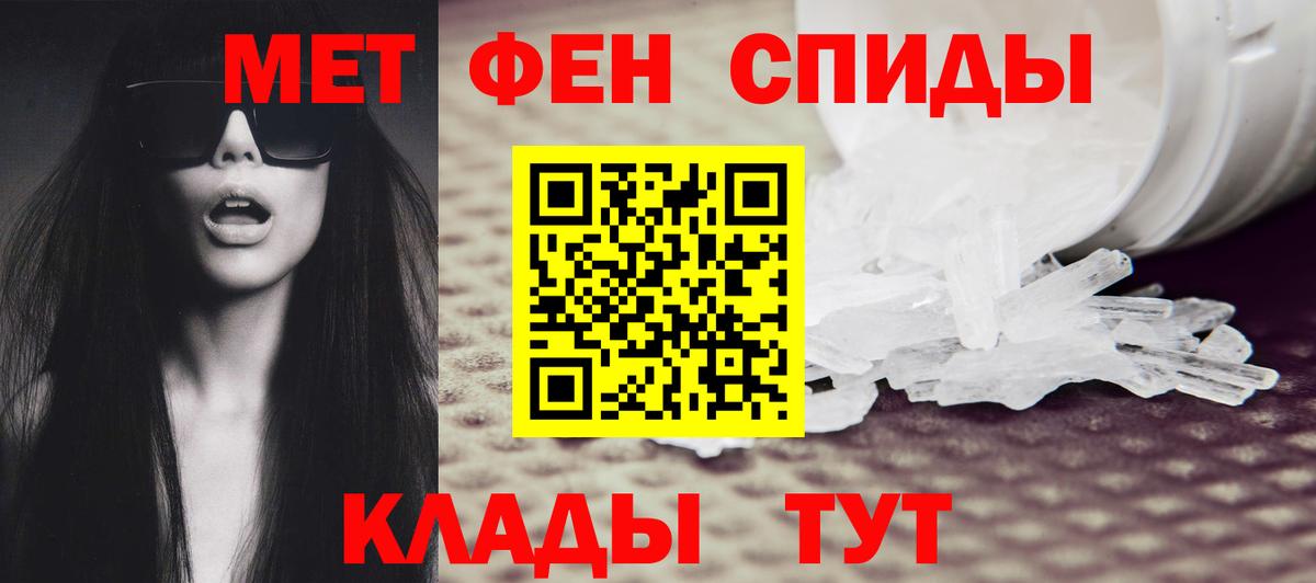 Метамфетамин винт Краснокамск