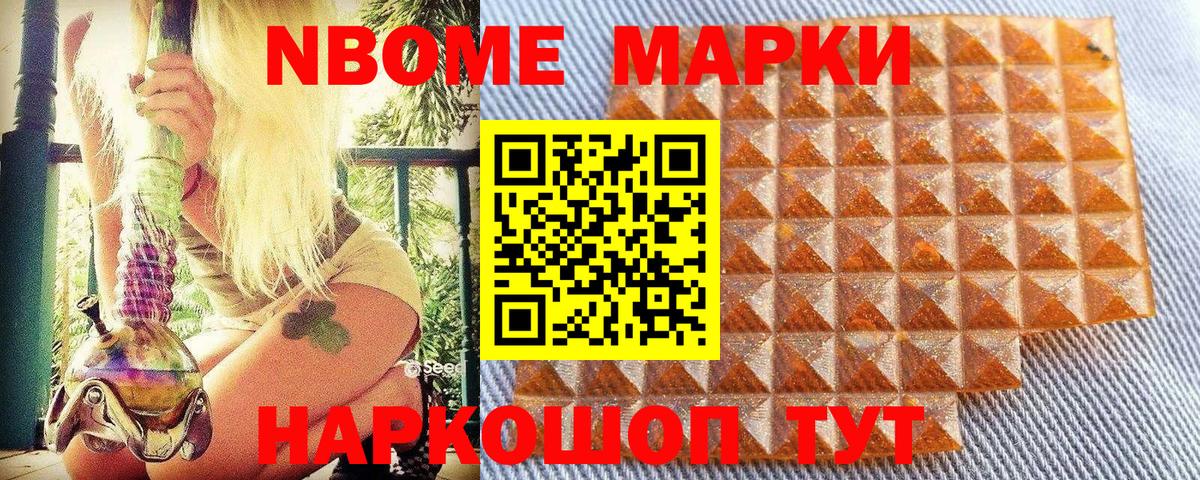 Краснокамск  Марки NBOMe 1500мкг  Марки NBOMe  Вход с VPN 