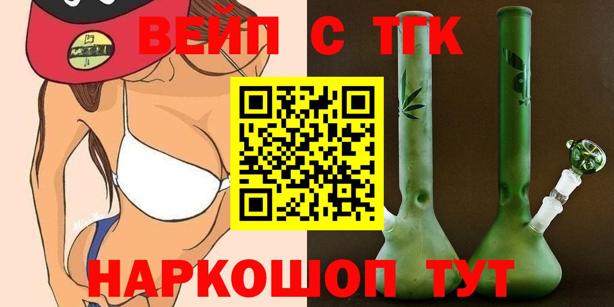 ТГК Wax  Дистиллят ТГК жижа  Вход с VPN  Краснокамск 