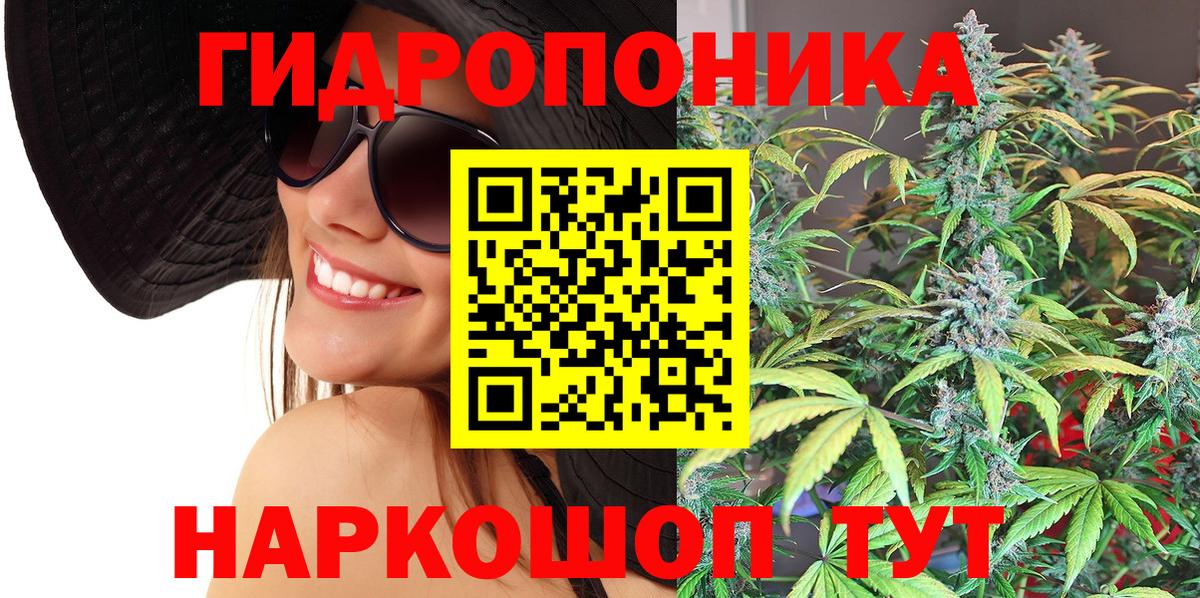 Марихуана ГИДРОПОН Краснокамск